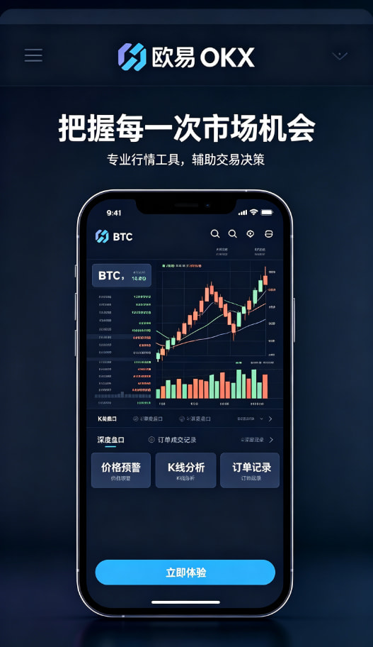 欧交易所app官网下载安全一文读懂数字资产交易的底层逻辑